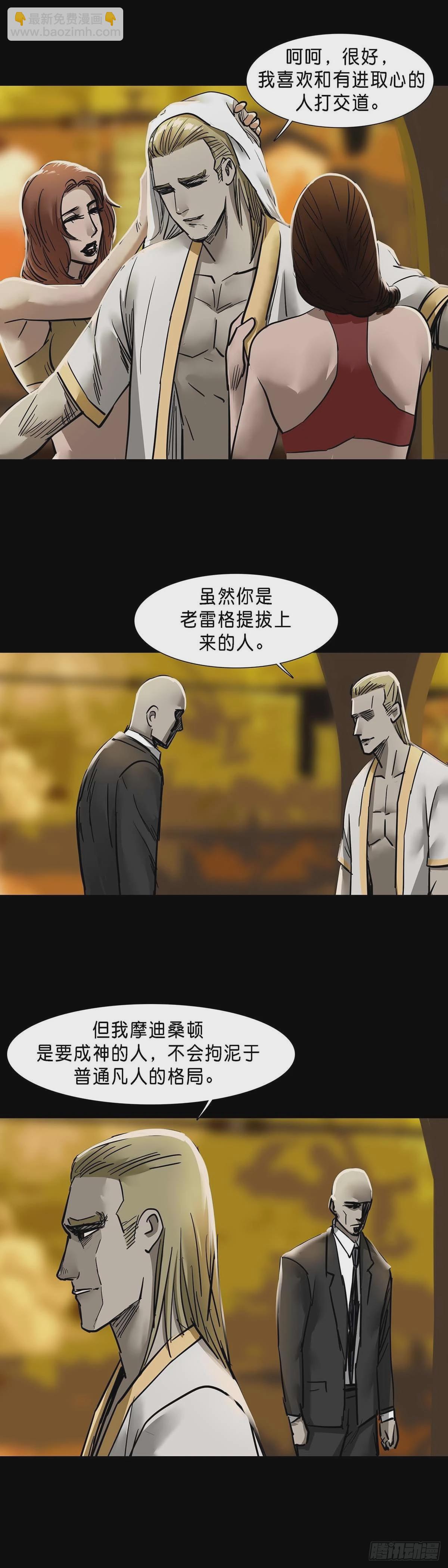 回头是岸下一句漫画,第128话1图