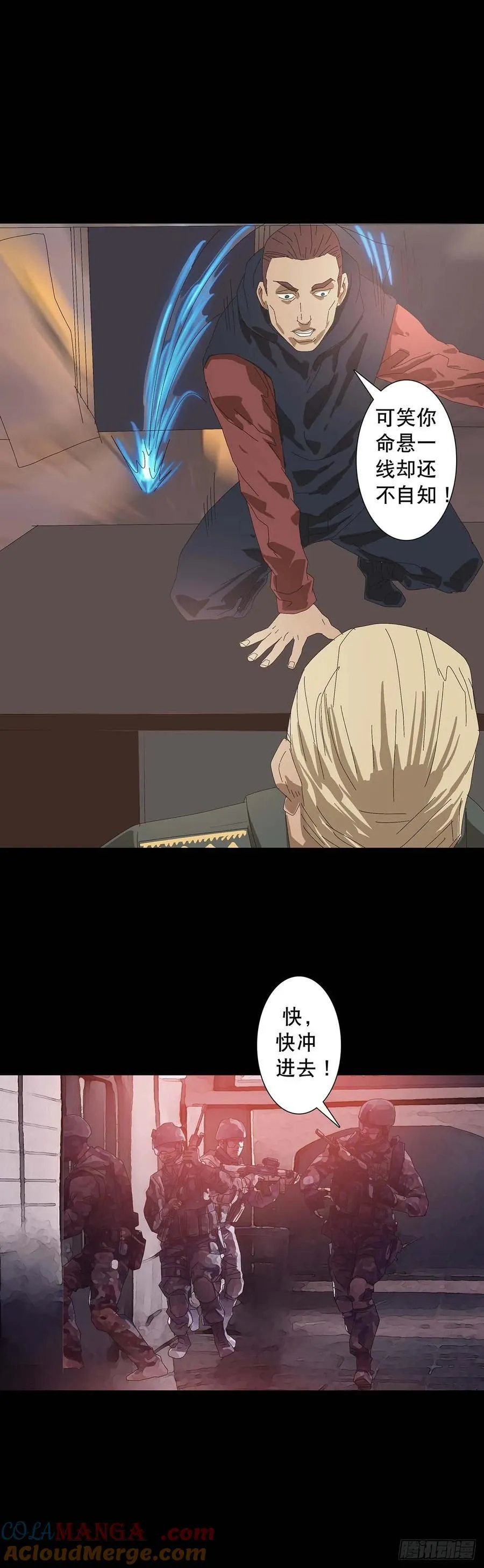回头是岸在线观看完整版漫画,第221话1图
