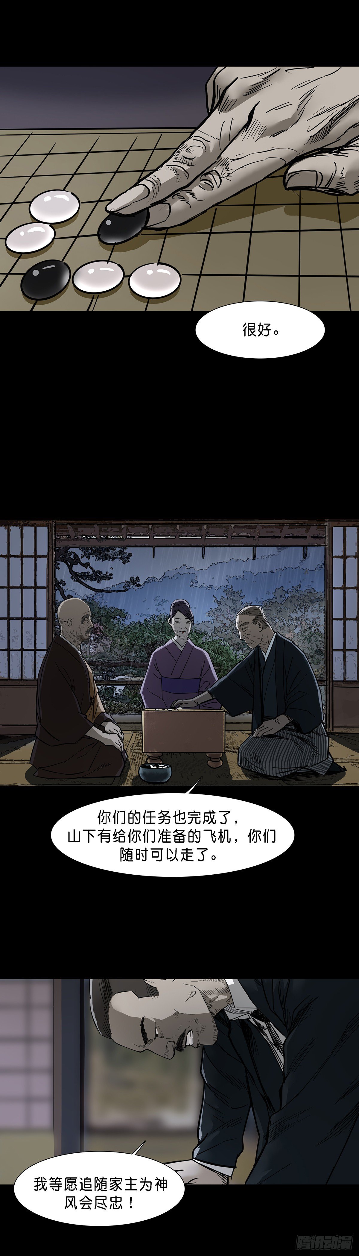 回头是岸下一句漫画,第76话2图