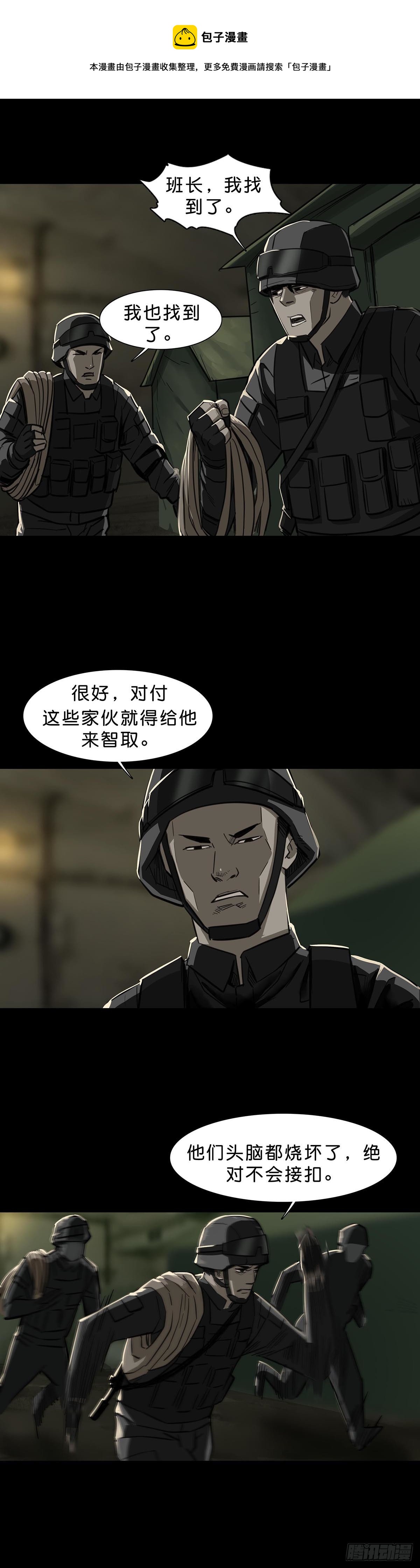 回头是岸下一句漫画,第95话1图