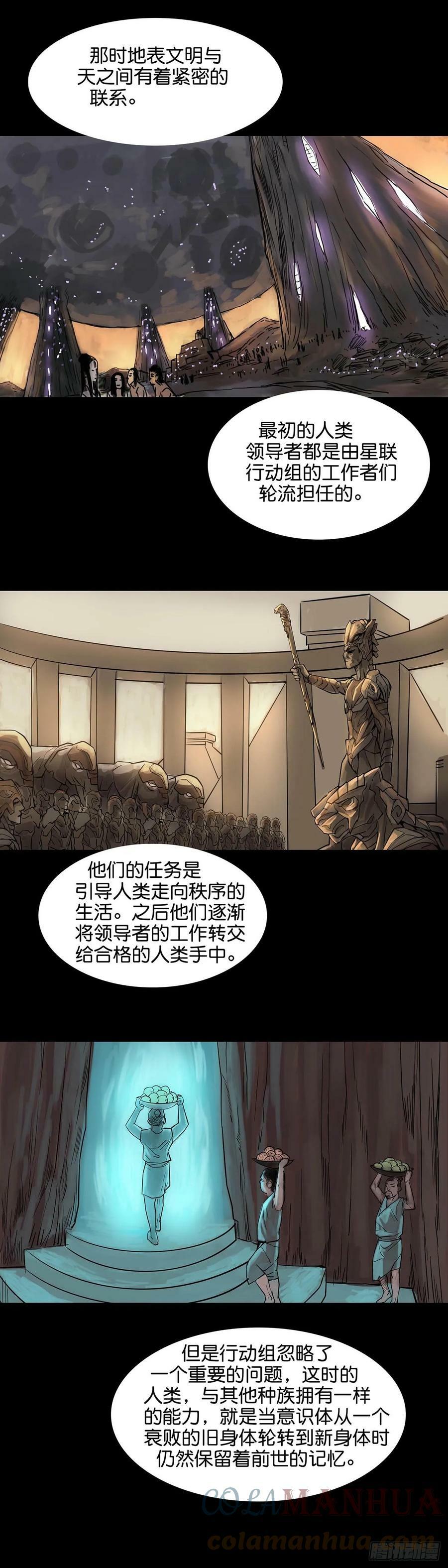 回头是岸在线观看完整版漫画,第171话1图