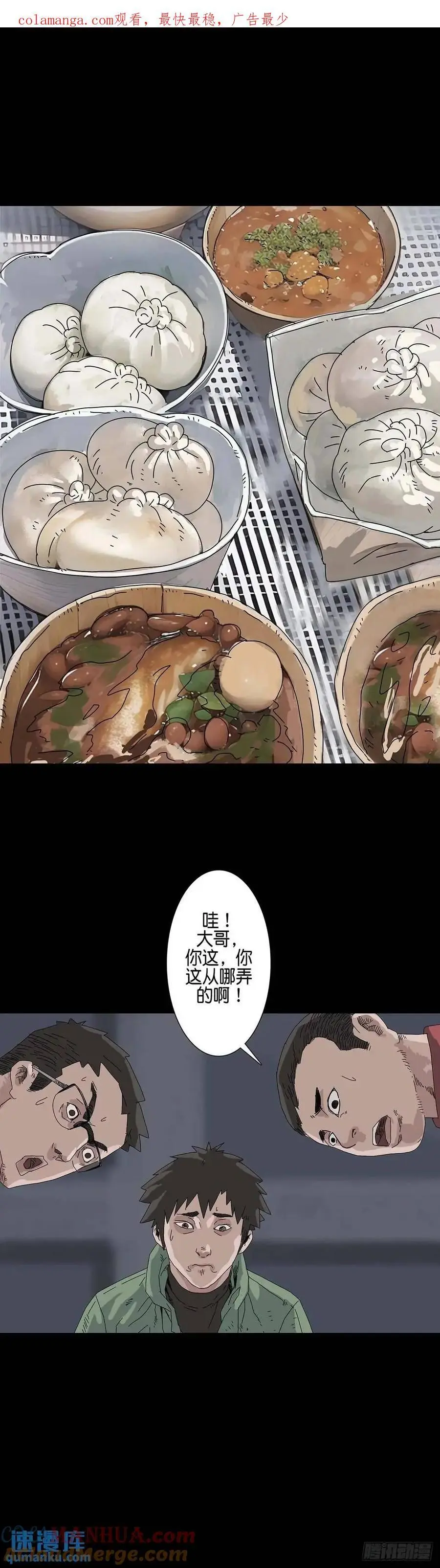 回头是岸在线观看完整版漫画,第214话1图