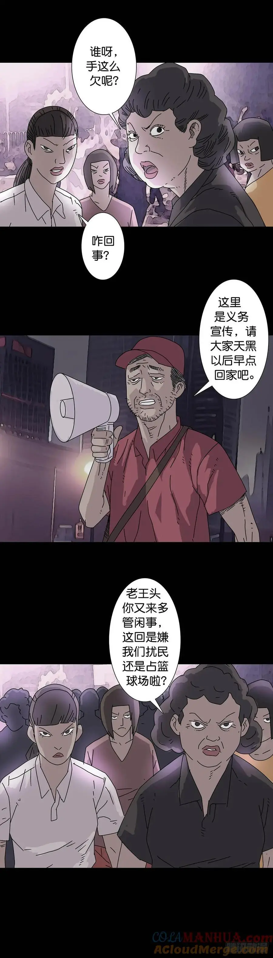 回头是岸在线观看完整版漫画,第215话1图