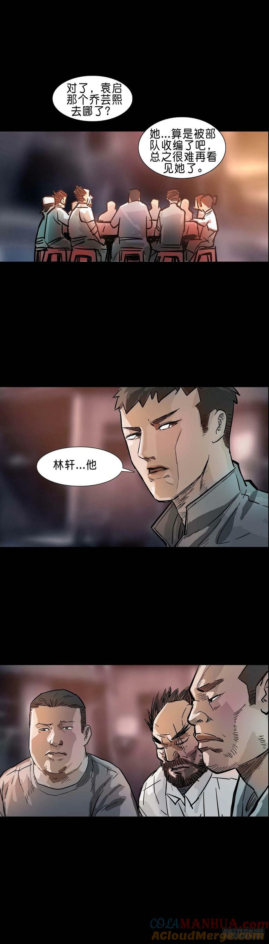 回头是岸在线观看完整版漫画,第189话2图