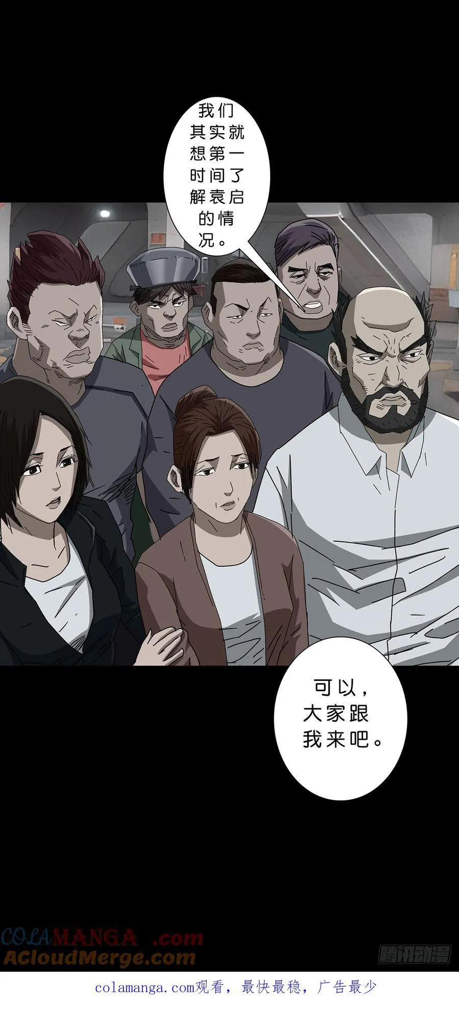 回头是岸下一句漫画,第234话2图