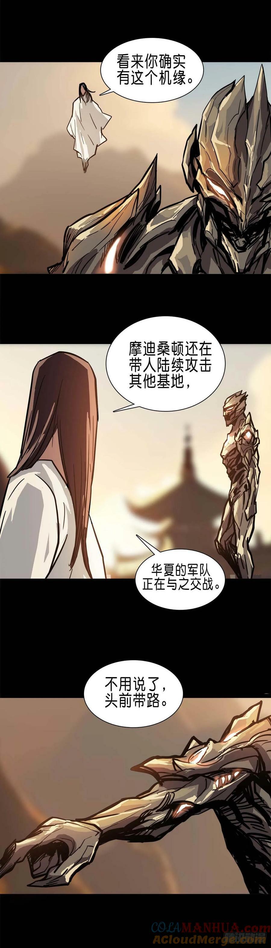 回头是岸下一句漫画,第179话1图