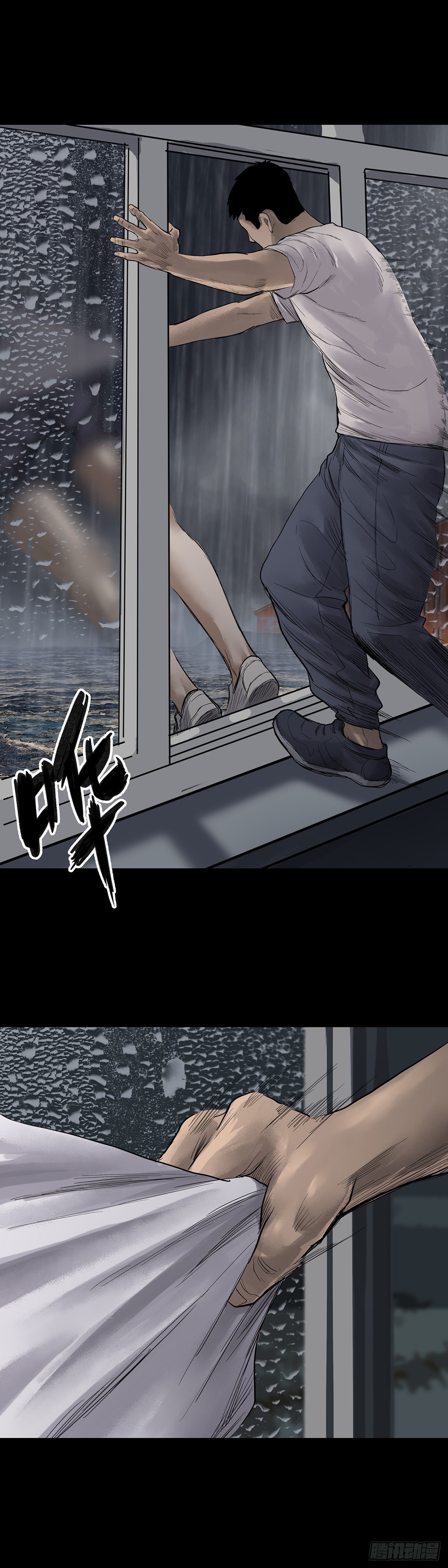 回头是岸下一句漫画,第11话2图