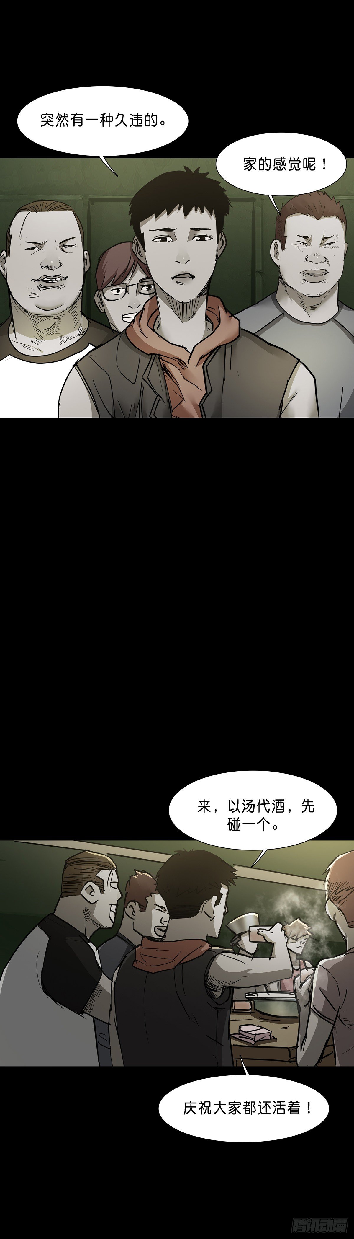 回头是岸下一句漫画,第74话1图