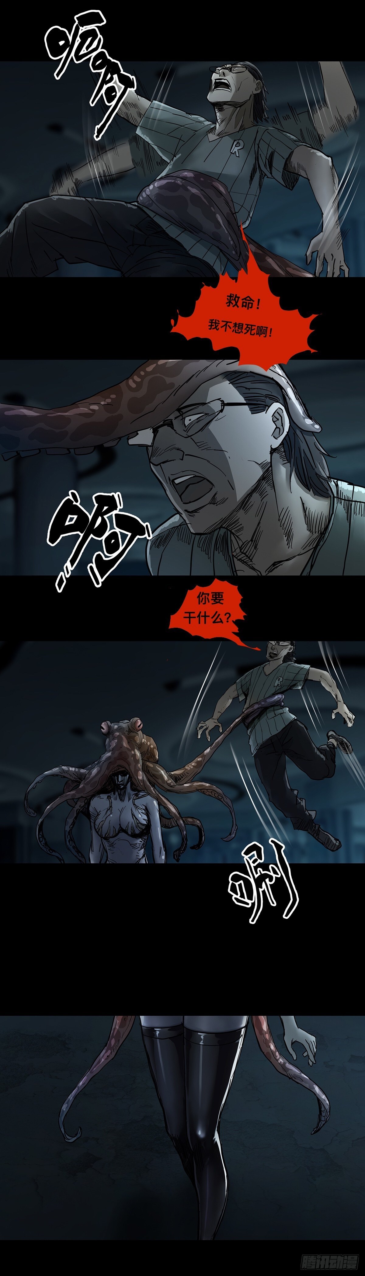 回头是岸在线观看完整版漫画,第39话2图