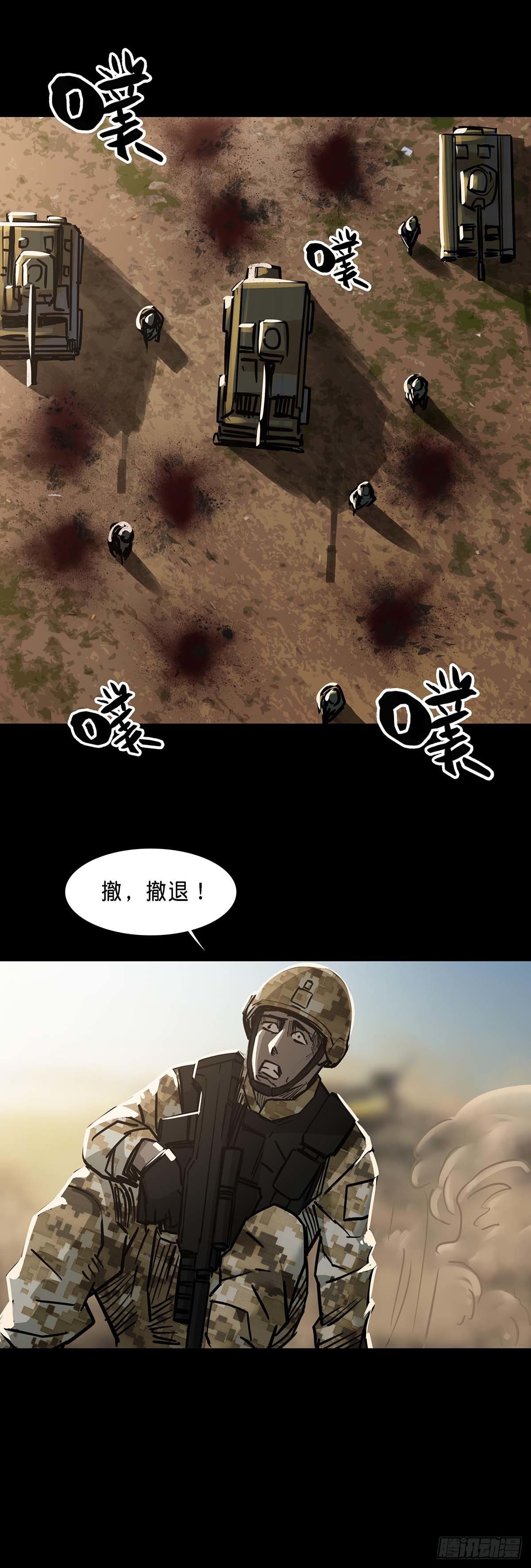 回头是岸在线观看完整版漫画,第121话2图