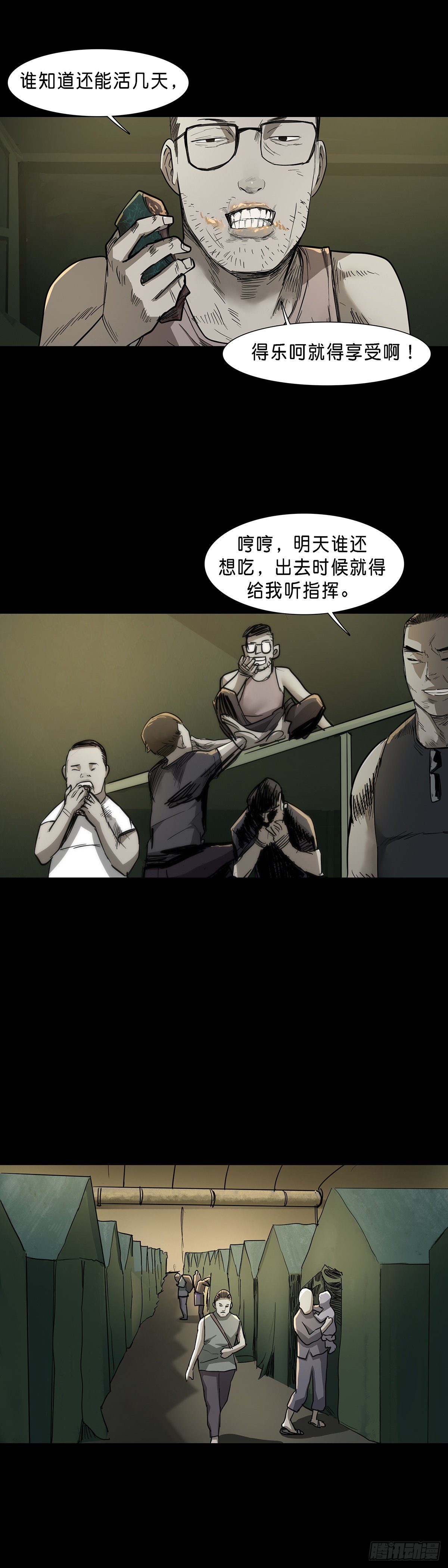 回头是岸下一句漫画,第75话1图