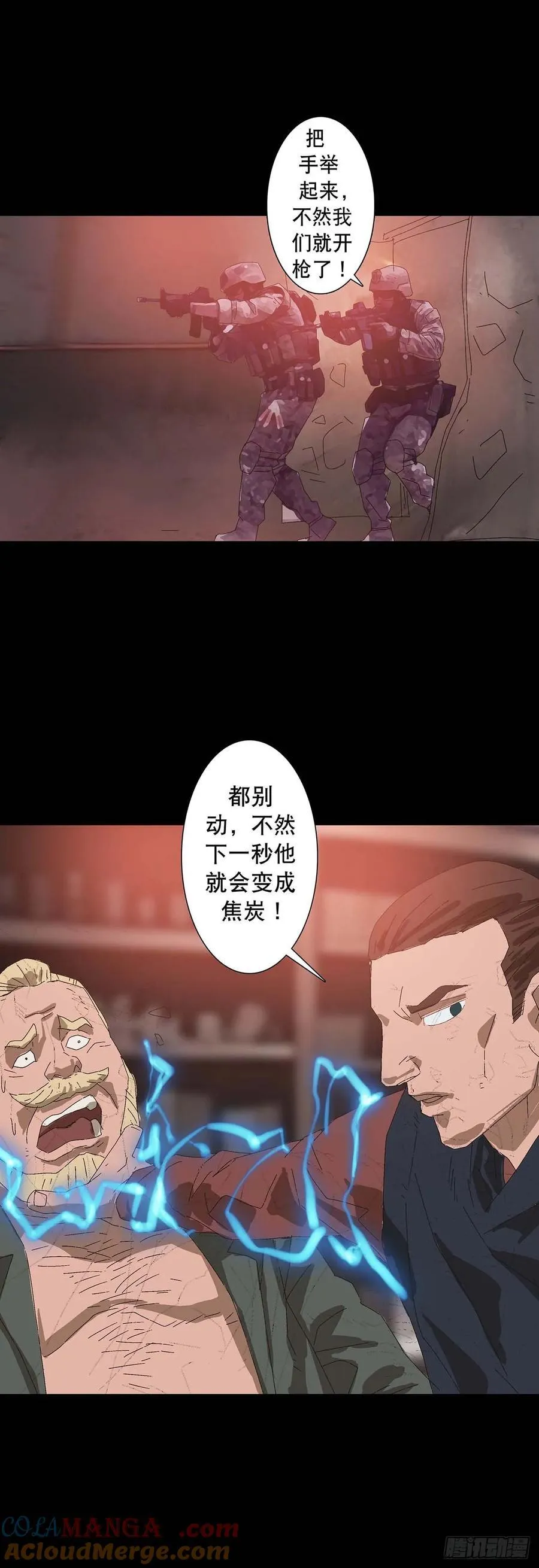 回头是岸下一句漫画,第222话1图