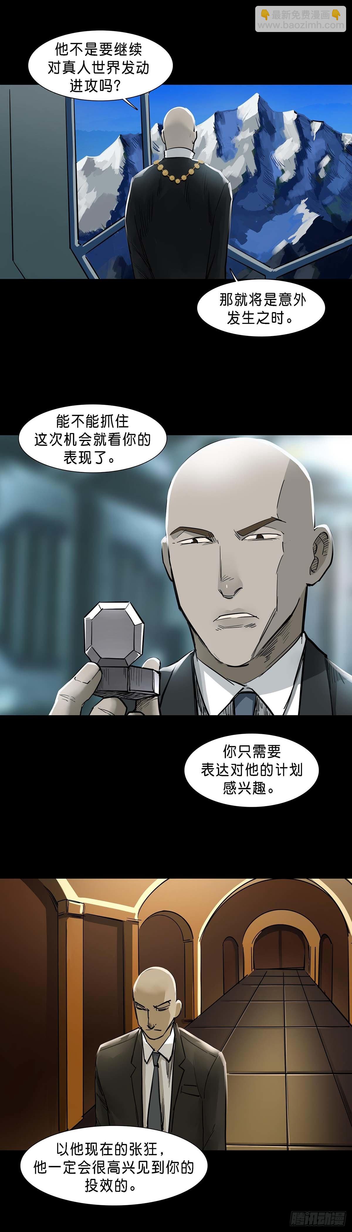 回头是岸下一句漫画,第128话1图