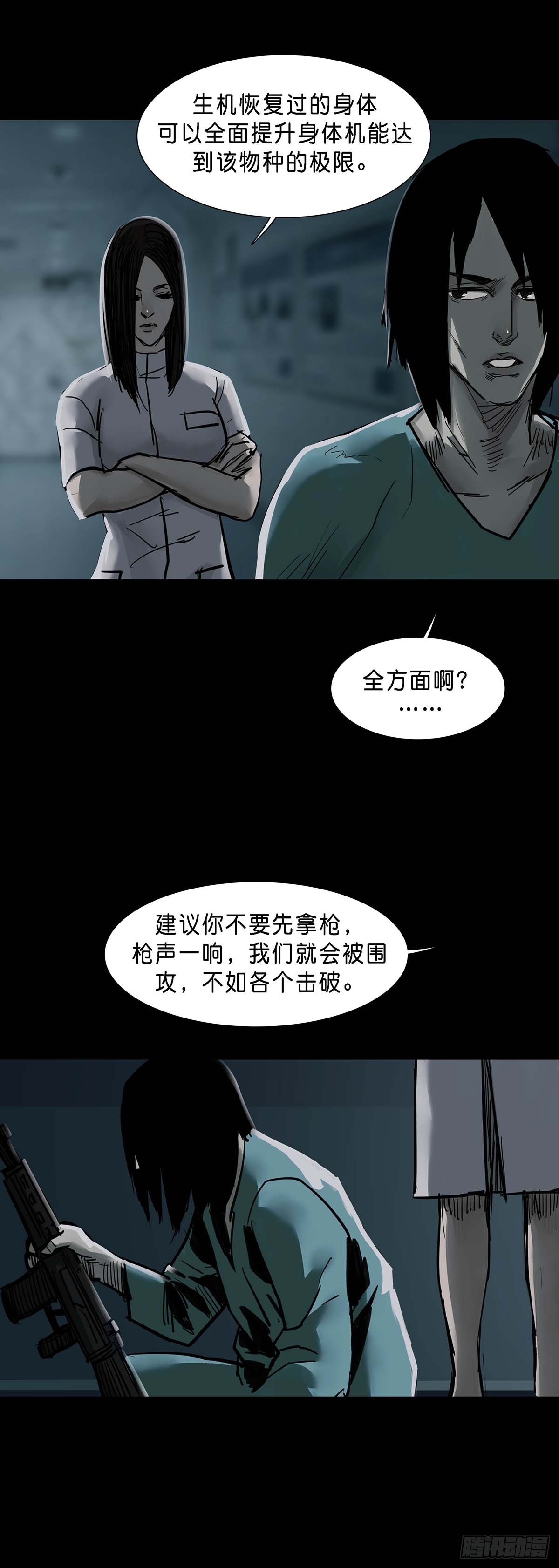 回头是岸在线观看完整版漫画,第151话2图