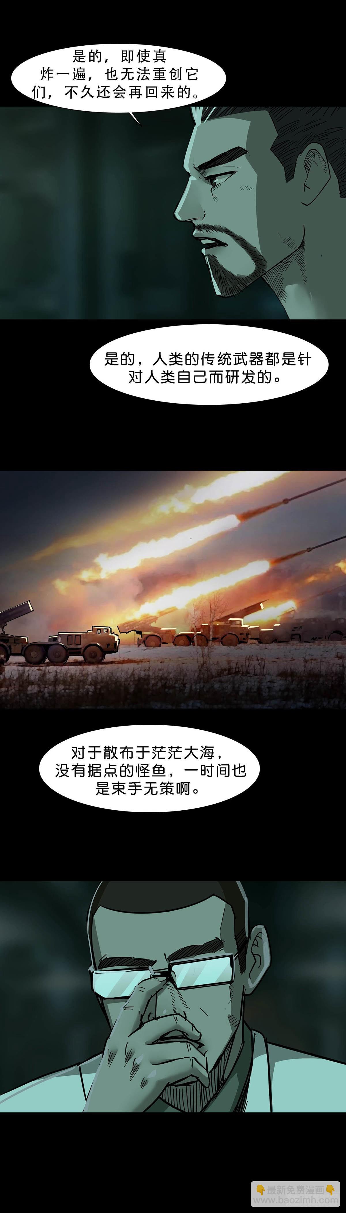 回头是岸下一句漫画,第111话2图