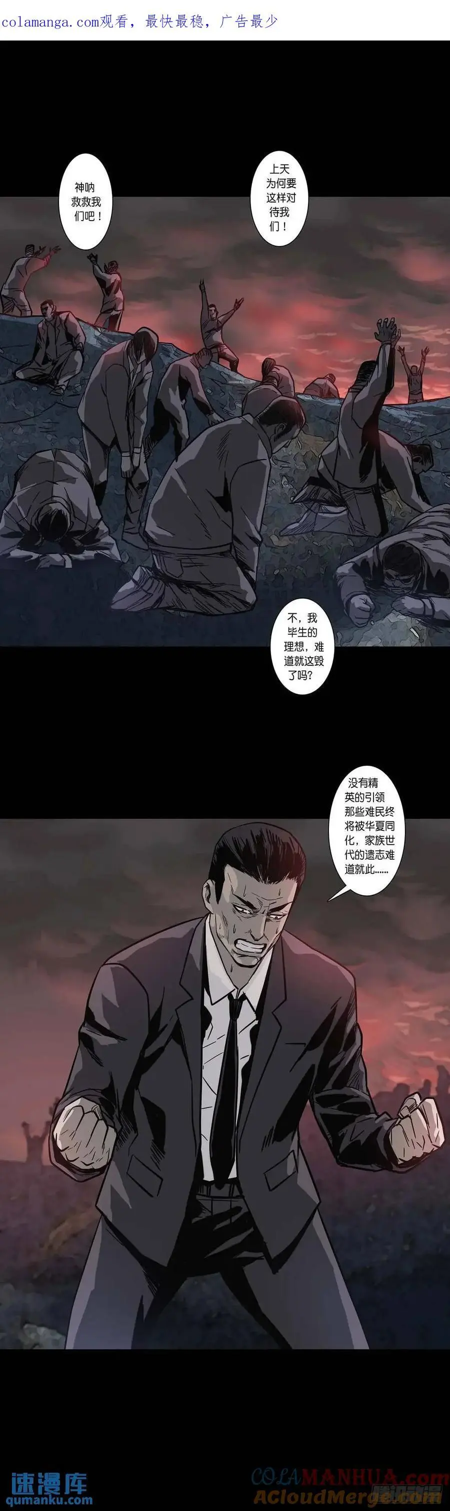回头是岸什么意思漫画,第209话1图