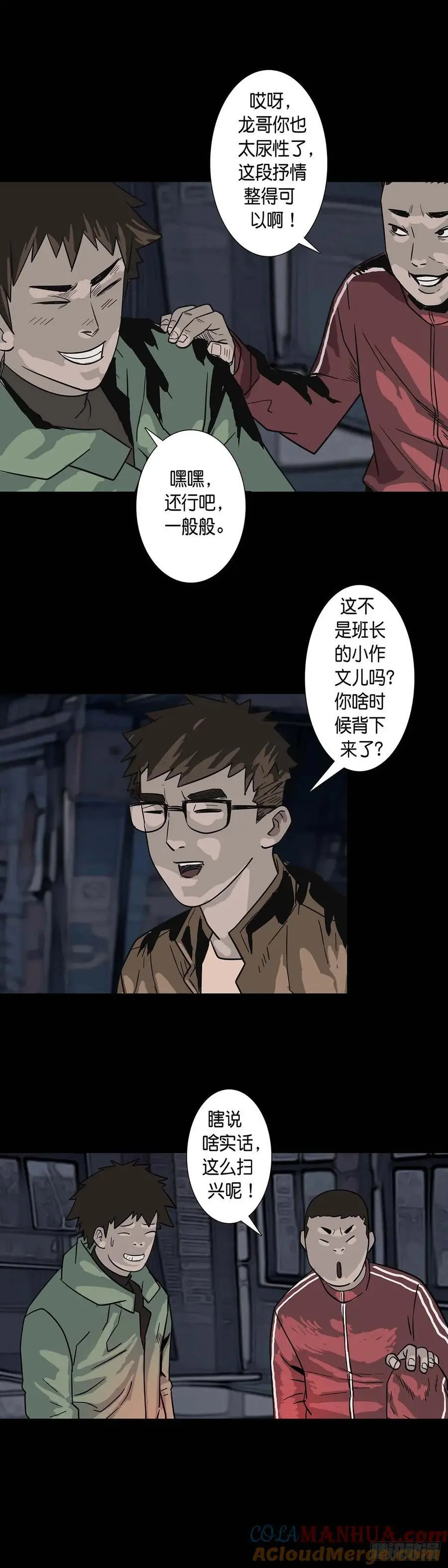 回头是岸下一句漫画,第213话1图
