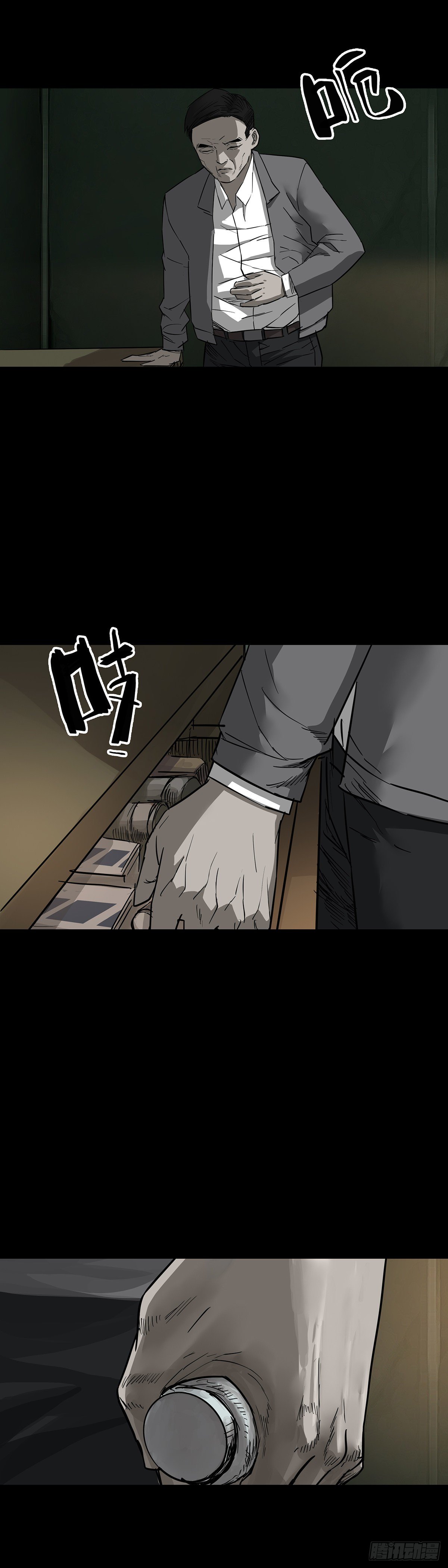 回头是岸在线观看完整版漫画,第73话1图