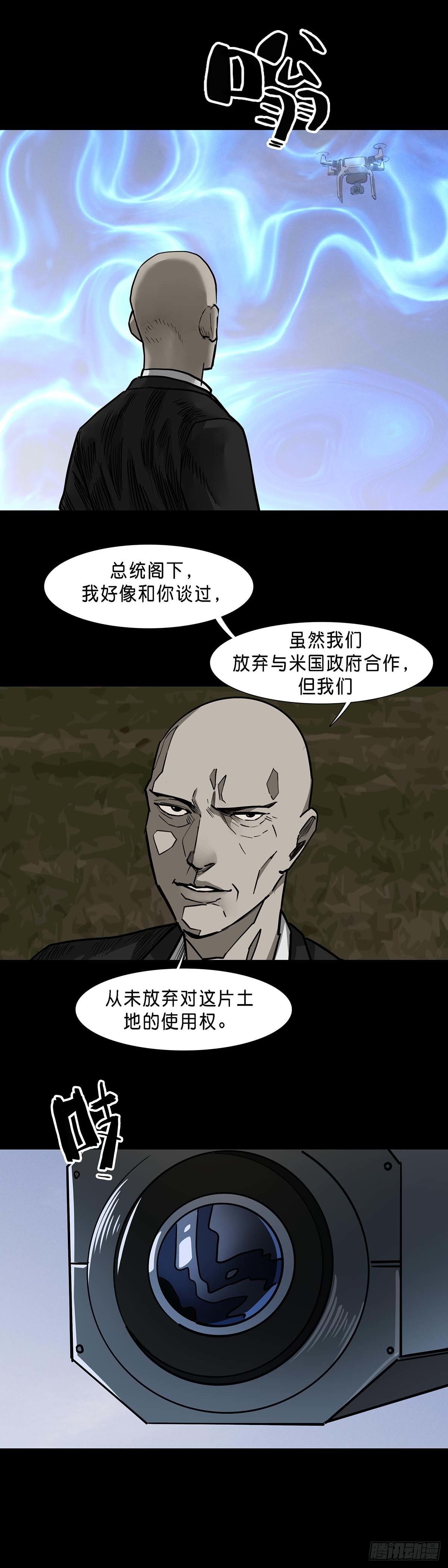 回头是岸下一句漫画,第121话2图
