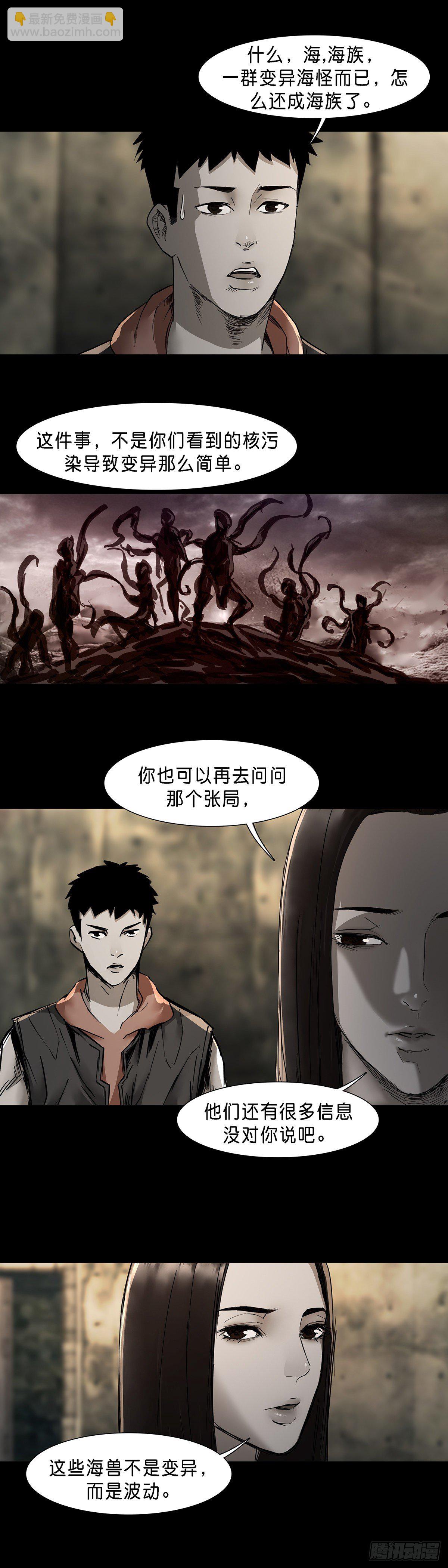 回头是岸在线观看完整版漫画,第63话2图