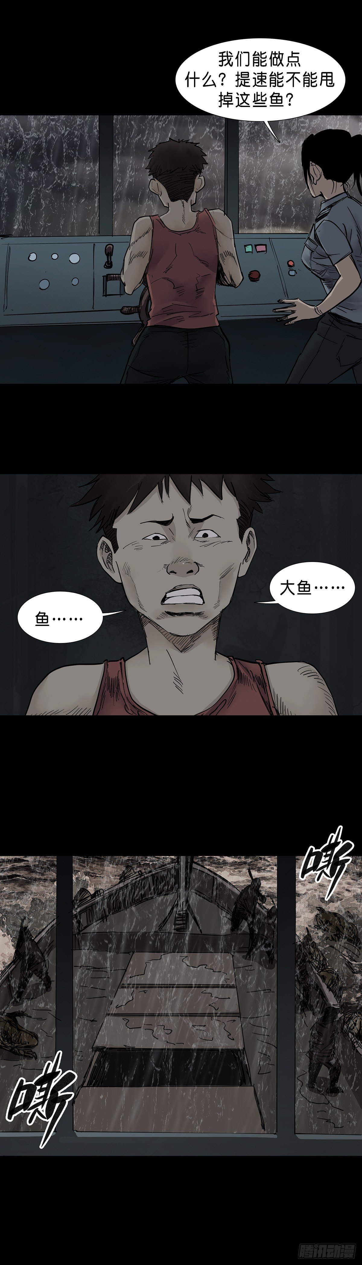 回头是岸下一句漫画,第35话1图