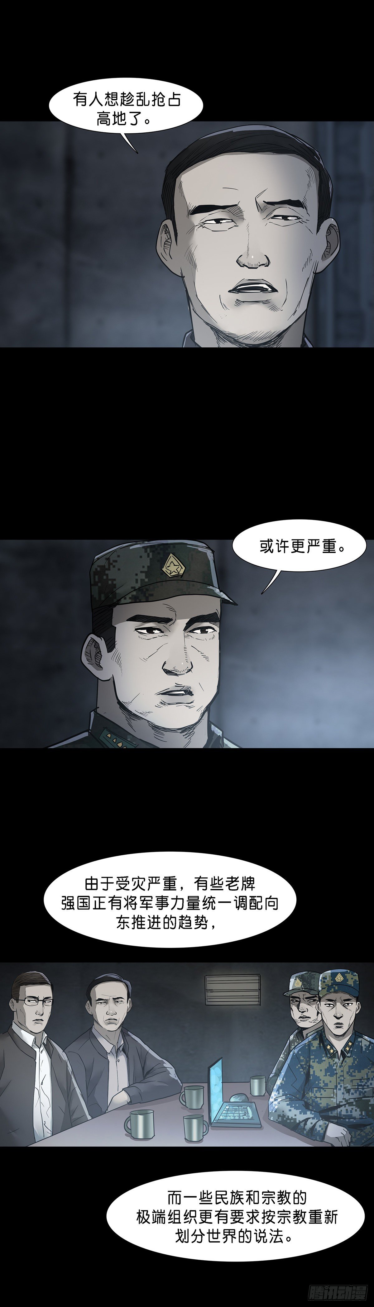 回头是岸下一句漫画,第65话1图