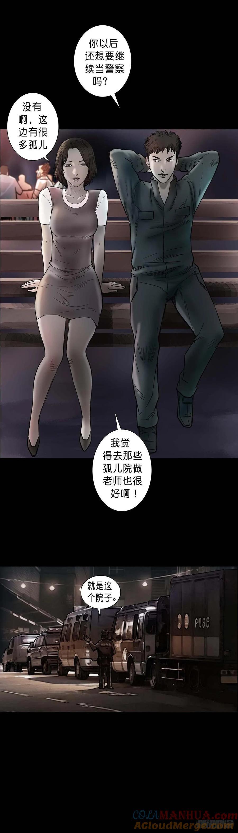 回头是岸下一句漫画,第194话2图