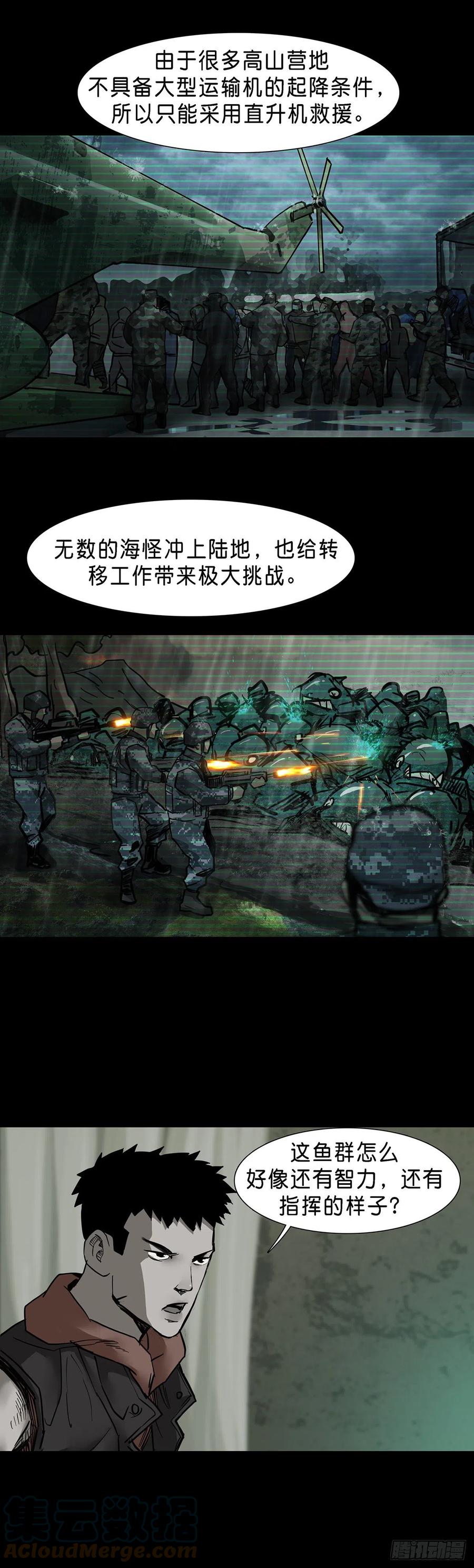 回头是岸下一句漫画,第60话1图