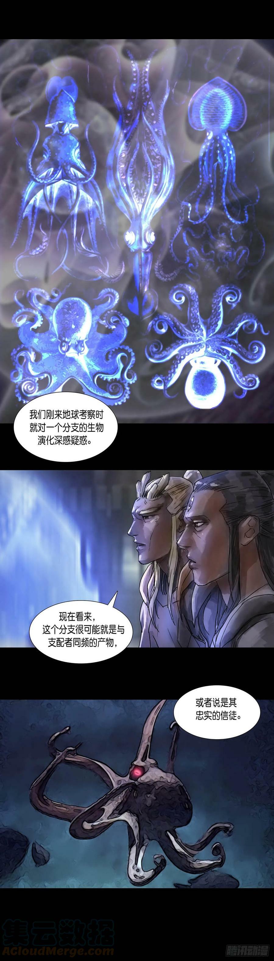 回头是岸下一句漫画,第173话2图