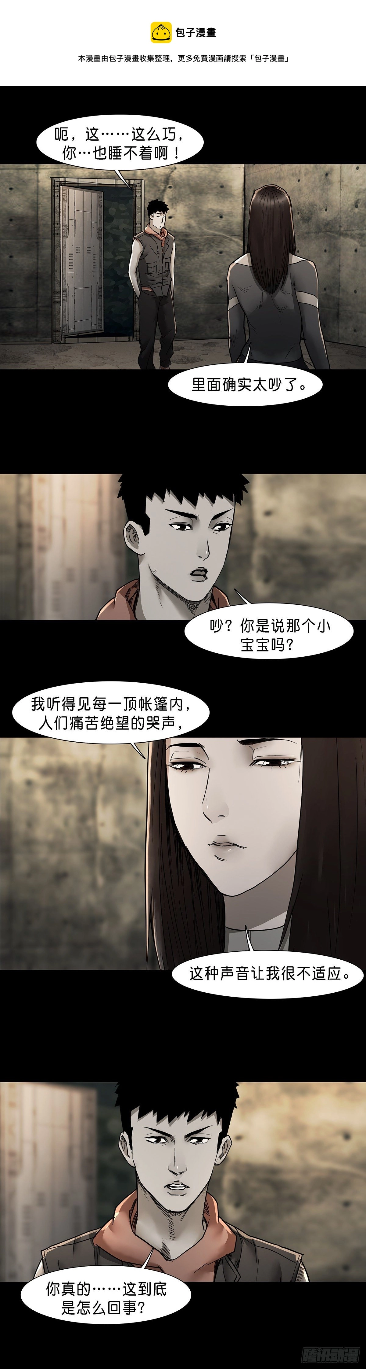 回头是岸下一句漫画,第63话1图
