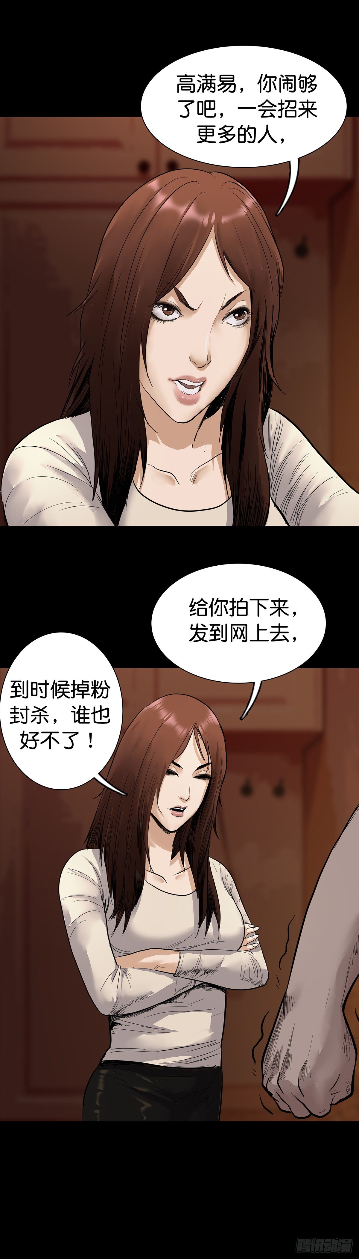 回头是岸下一句漫画,第10话2图