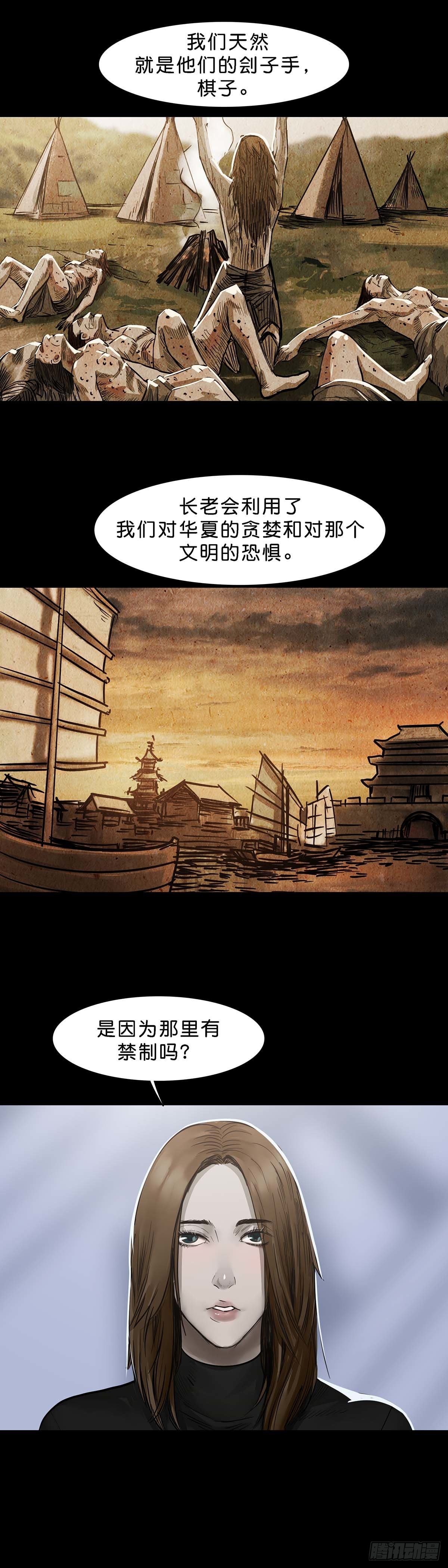 回头是岸代表什么动物漫画,第120话1图