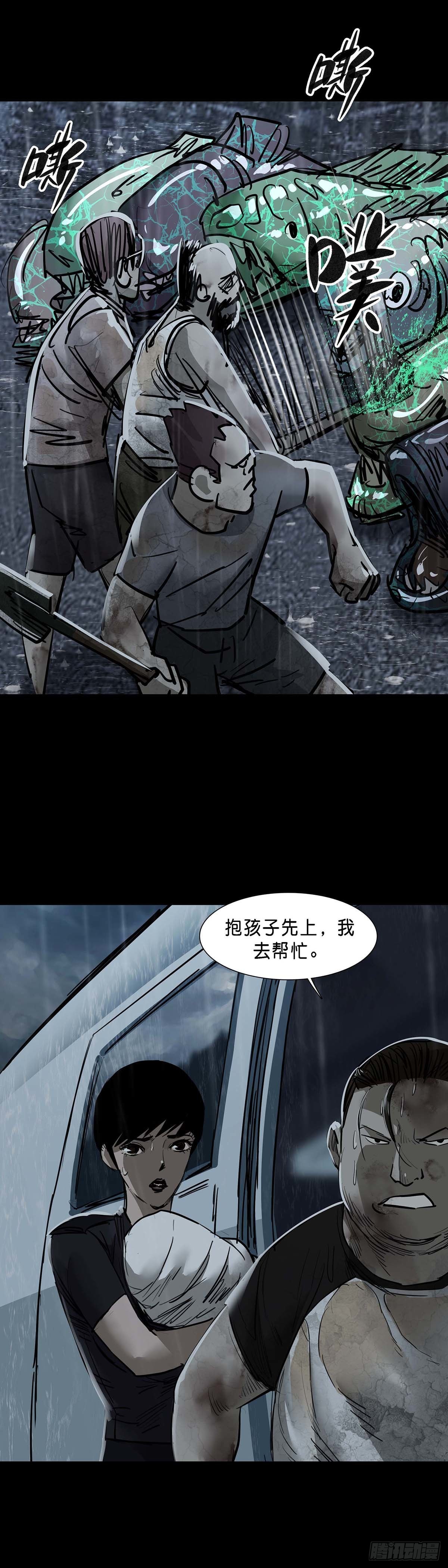 回头是岸在线观看完整版漫画,第134话2图