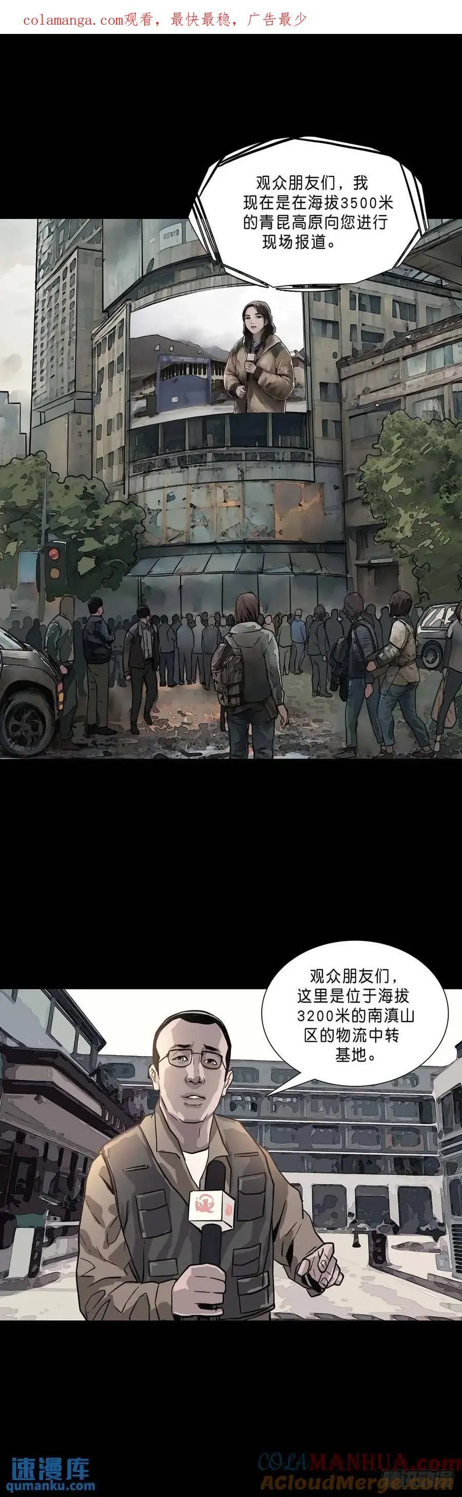 回头是岸下一句漫画,第203话1图