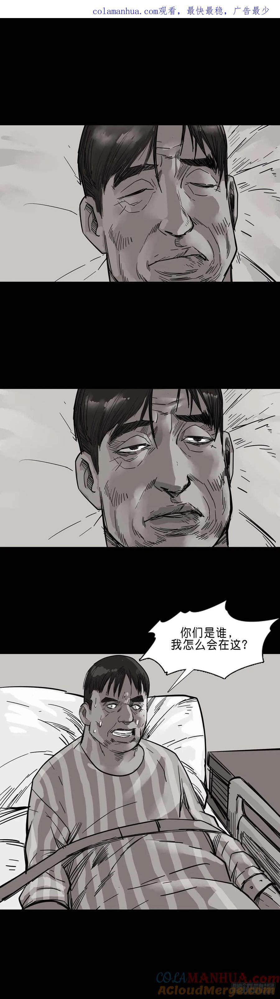 回头是岸下一句漫画,第192话1图