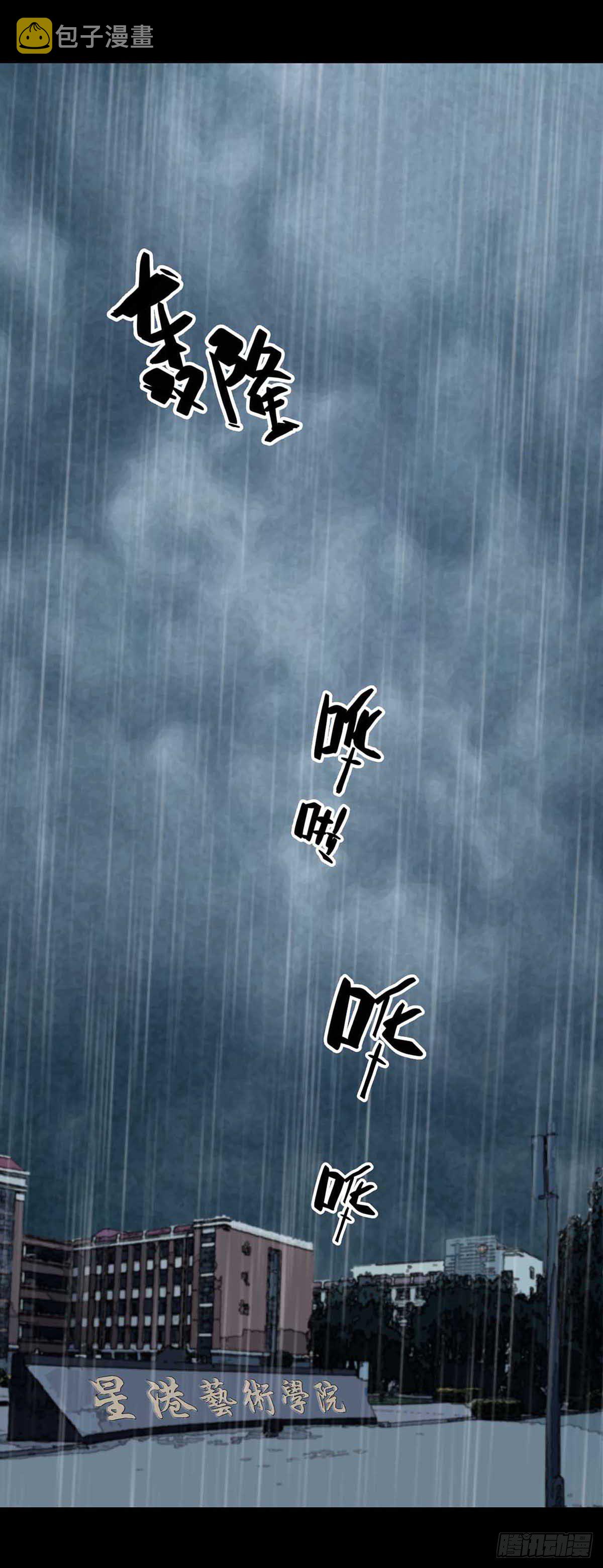 回头是岸下一句漫画,第2话2图