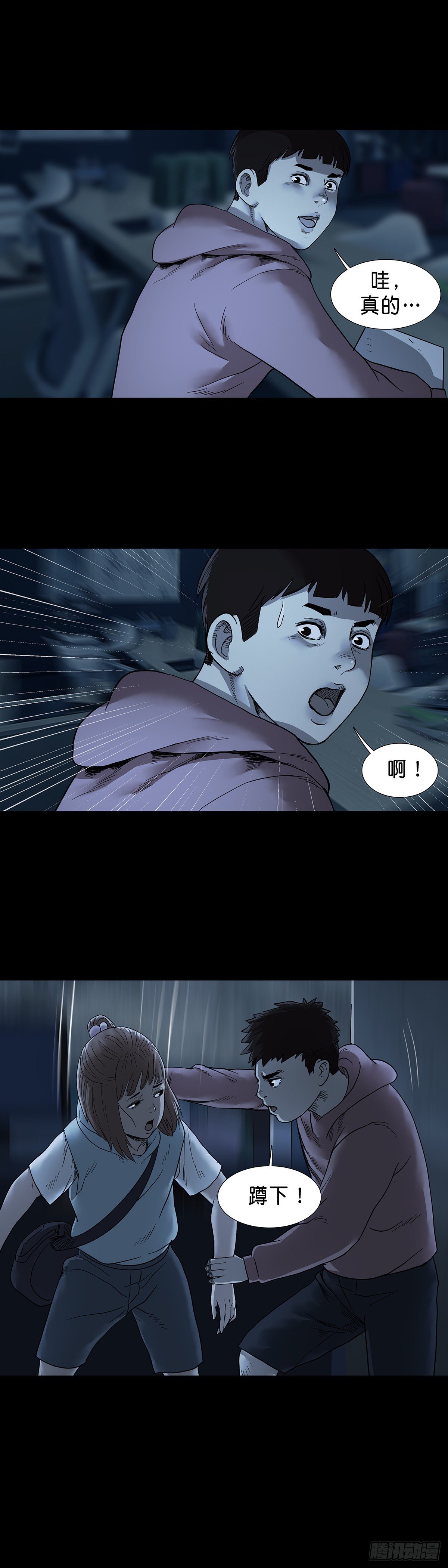 回头是岸下一句漫画,第50话1图