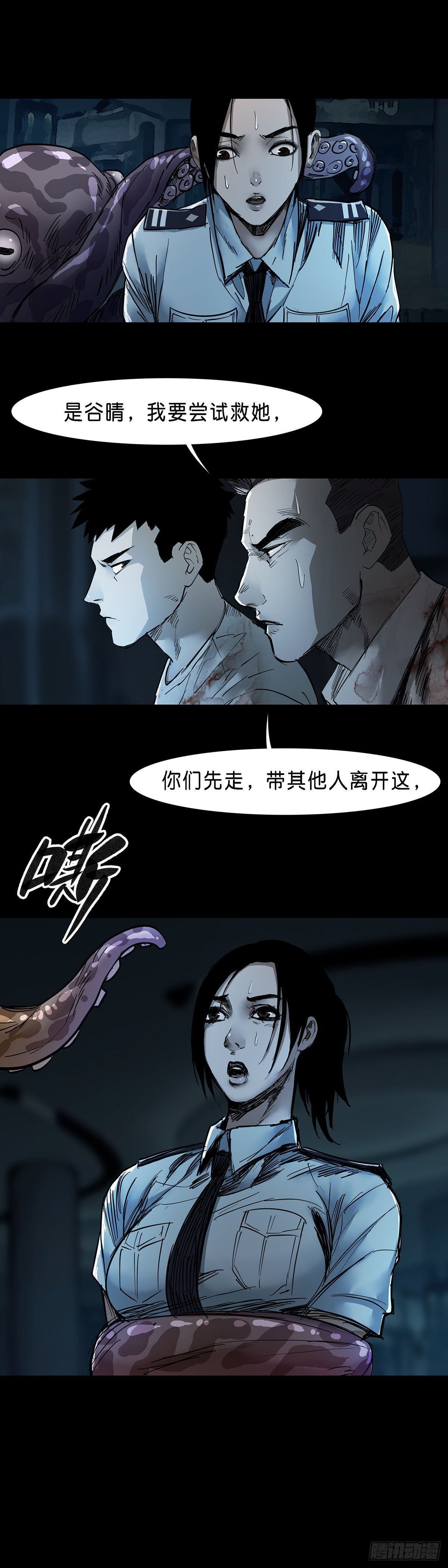 回头是岸下一句漫画,第40话1图