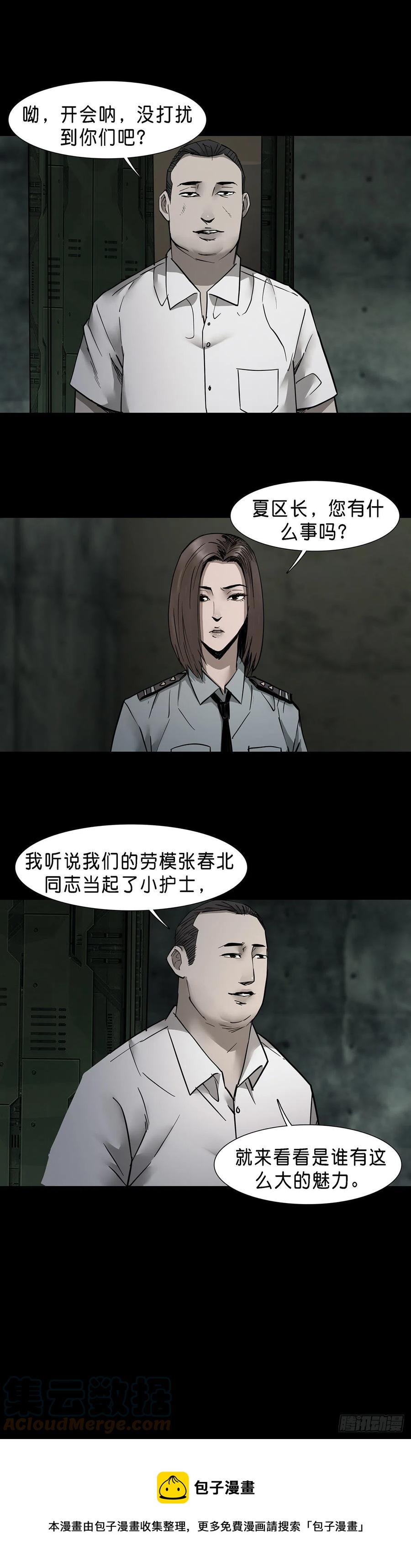 回头是岸在线观看完整版漫画,第60话1图