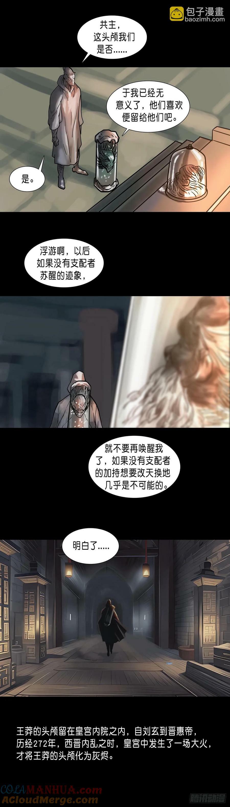 回头是岸什么意思漫画,第186话2图