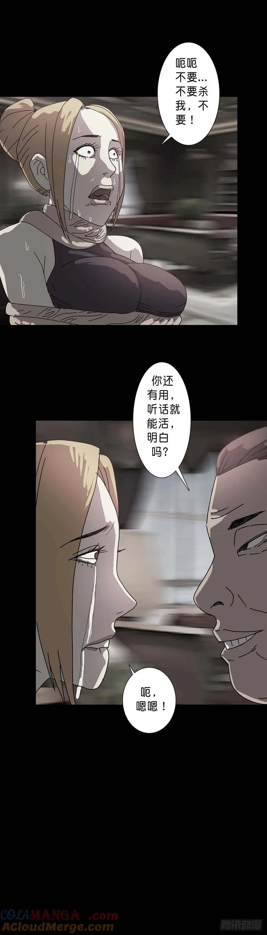回头是岸在线观看完整版漫画,第223话1图