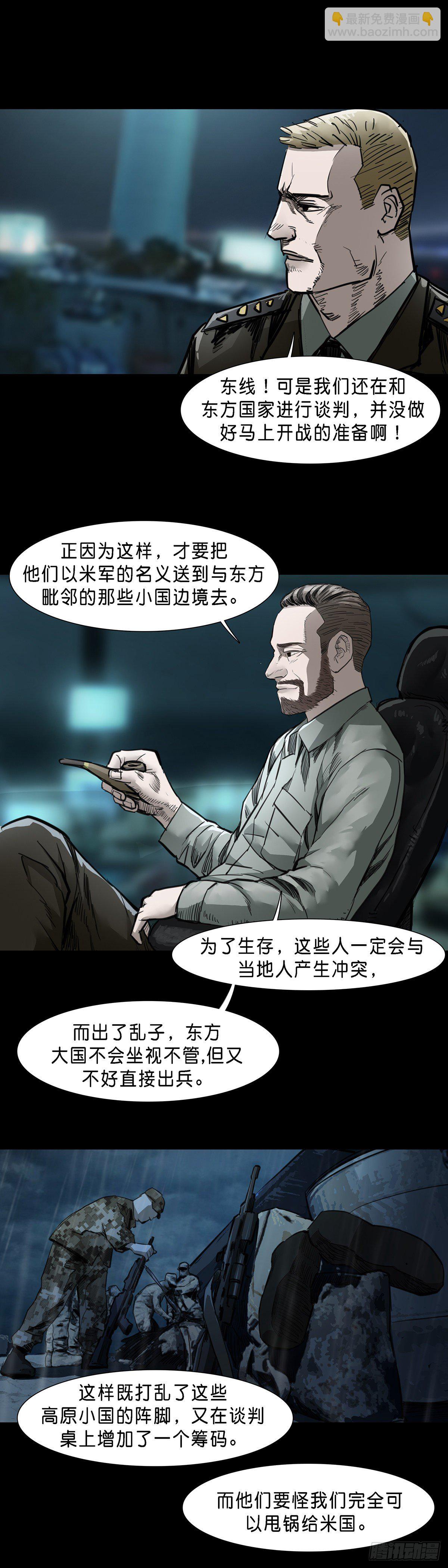 回头是岸在线观看完整版漫画,第80话2图