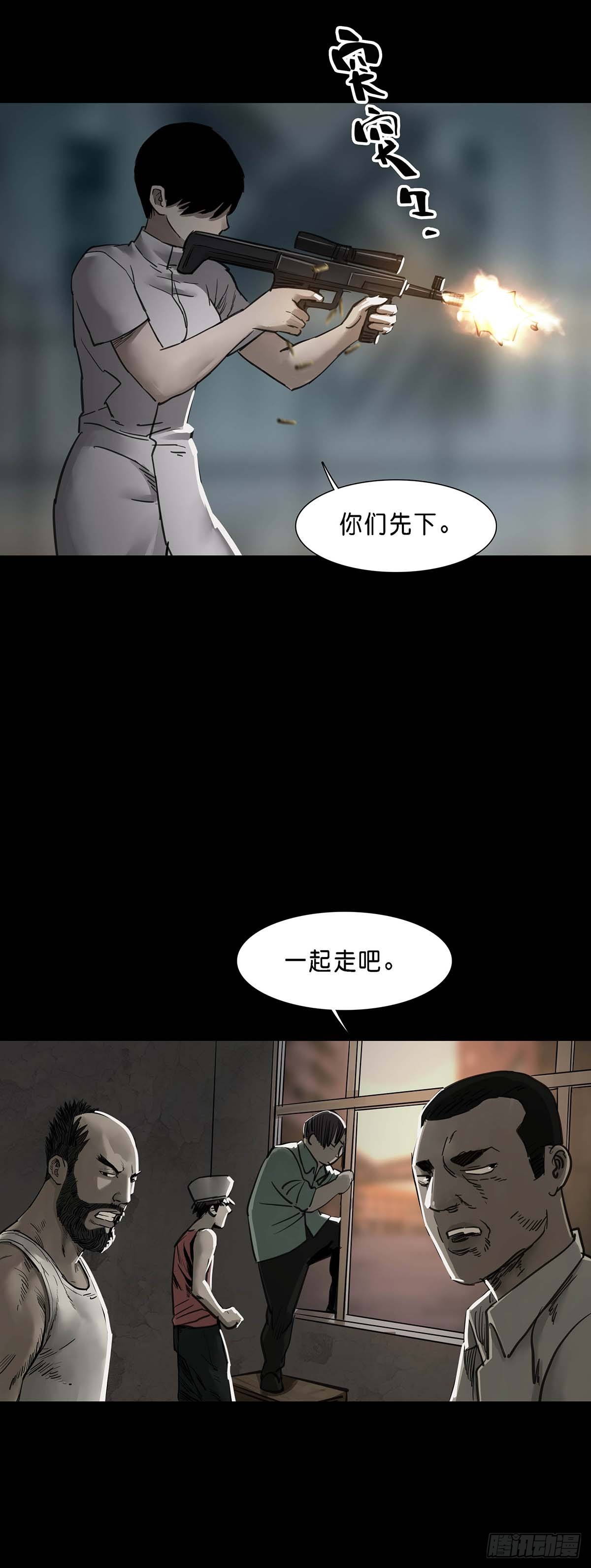 回头是岸下一句漫画,第149话1图
