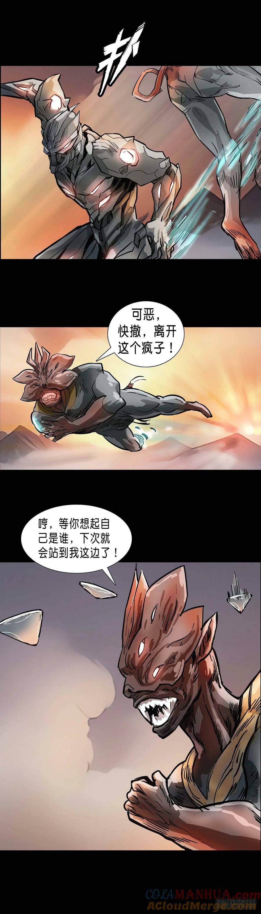 回头是岸代表什么动物漫画,第181话2图