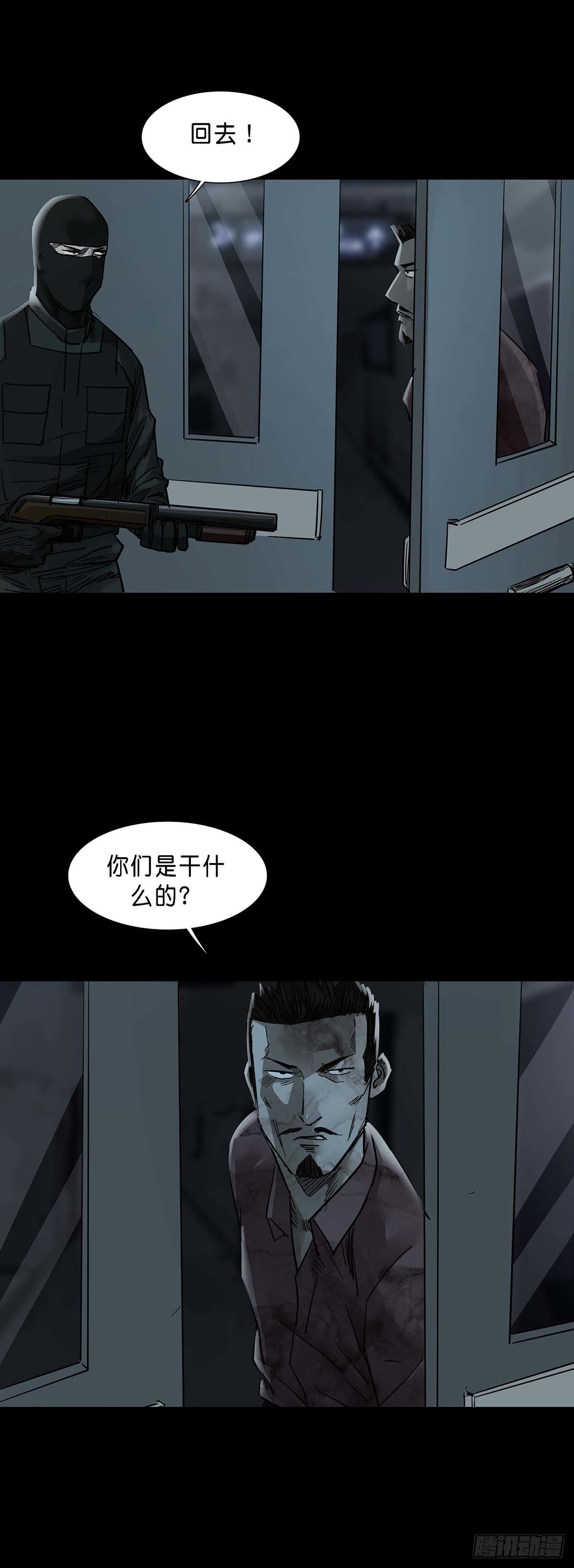 回头是岸下一句漫画,第146话2图