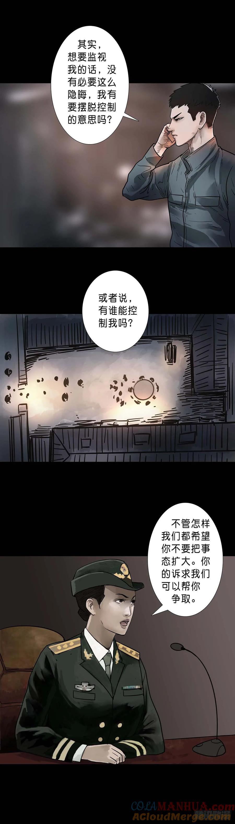 回头是岸在线观看完整版漫画,第196话1图