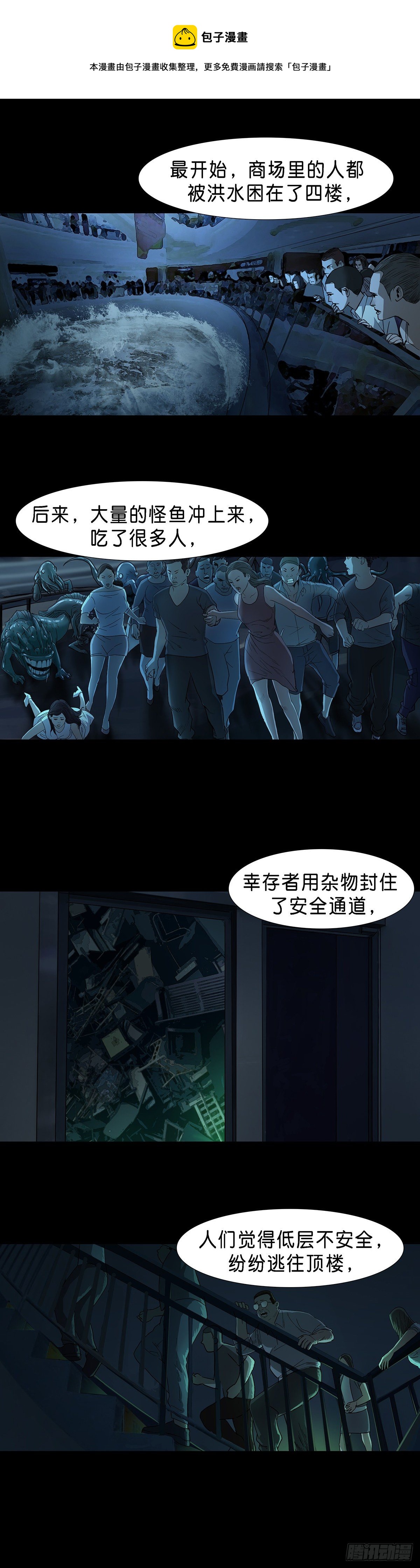 回头是岸下一句漫画,第49话1图