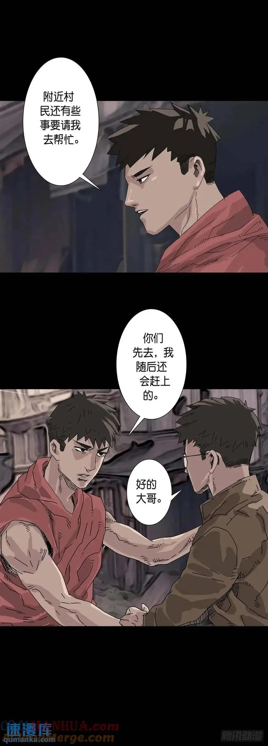 回头是岸在线观看完整版漫画,第214话2图