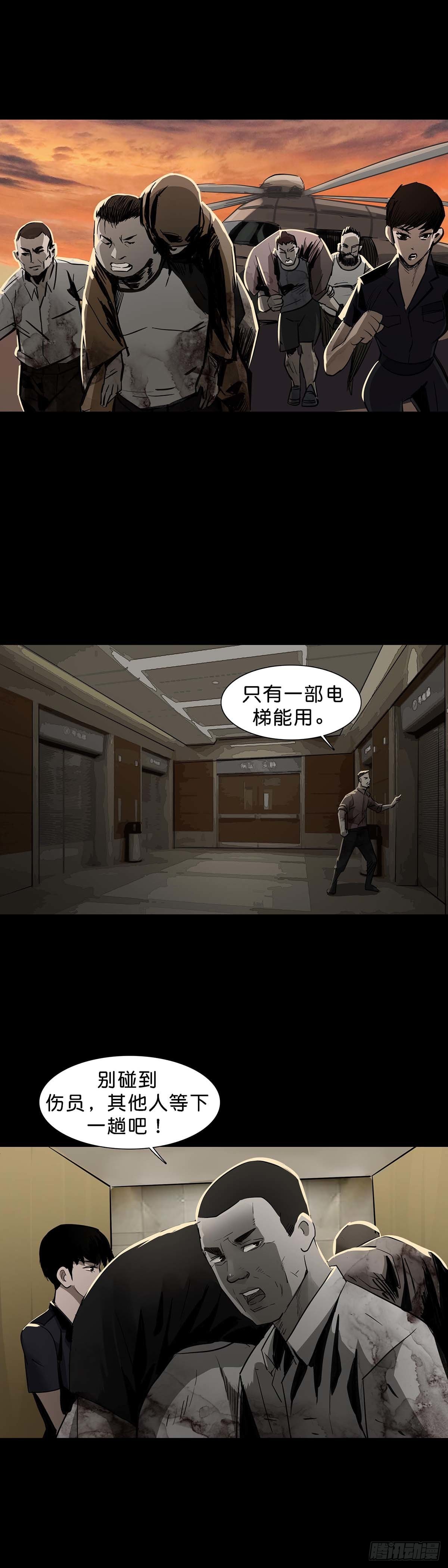 回头是岸下一句漫画,第140话2图