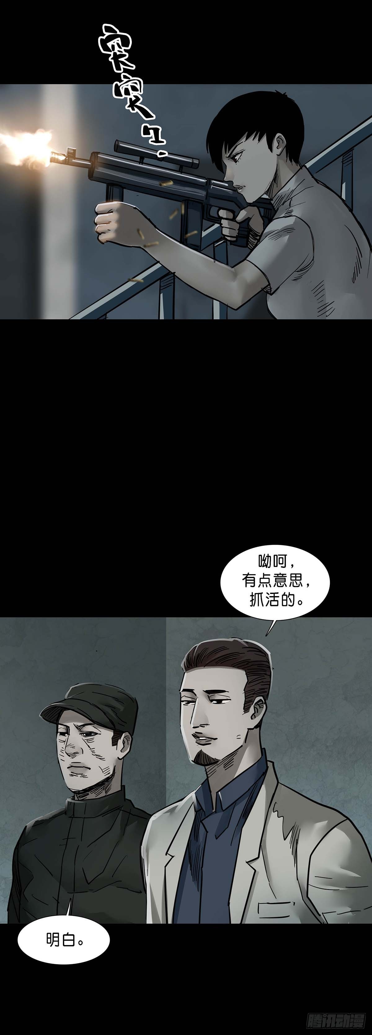 回头是岸下一句漫画,第149话2图